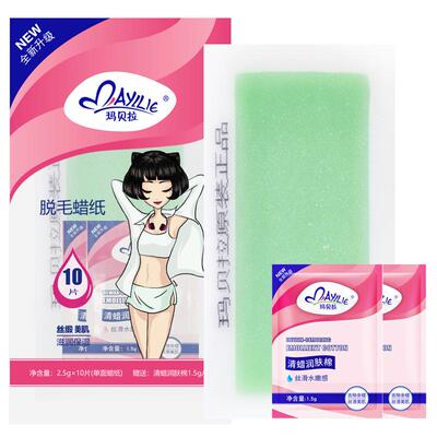 女士唇部四肢脱毛膏蜡纸