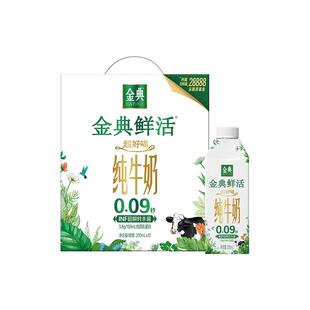 伊利金典鲜活纯牛奶250ml*10瓶整箱