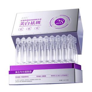 烟酰胺次抛淡斑美白精华液祛斑提亮去黄改善暗沉肤色紧致水光原液