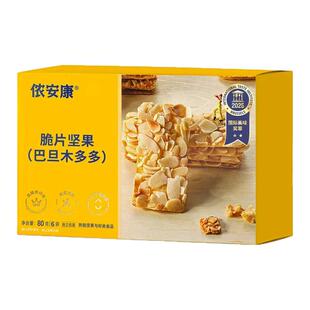 侬安康巴旦木坚果脆片饼干零食大礼包休闲小吃食品a1零食研究所