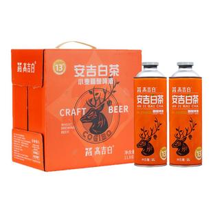 安吉白茶精酿啤酒高吉白铝罐整箱茶啤原浆低度微醺地方特色1L*6瓶