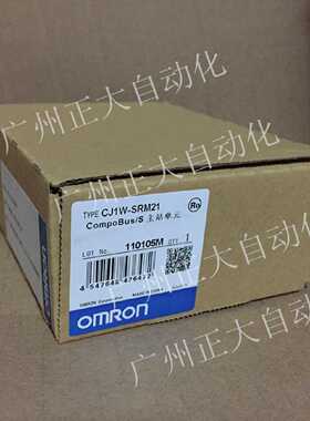 议价原新正品OMRONCJ系列PLC主站单元CJ1W-SRM21/DRM21大量供应