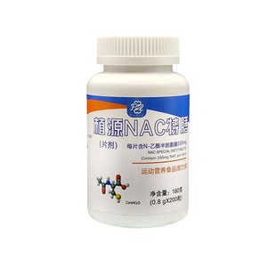 N-乙酰半胱氨酸NAC合成谷胱甘肽桥本氏甲腺祛痰200片330mg/片
