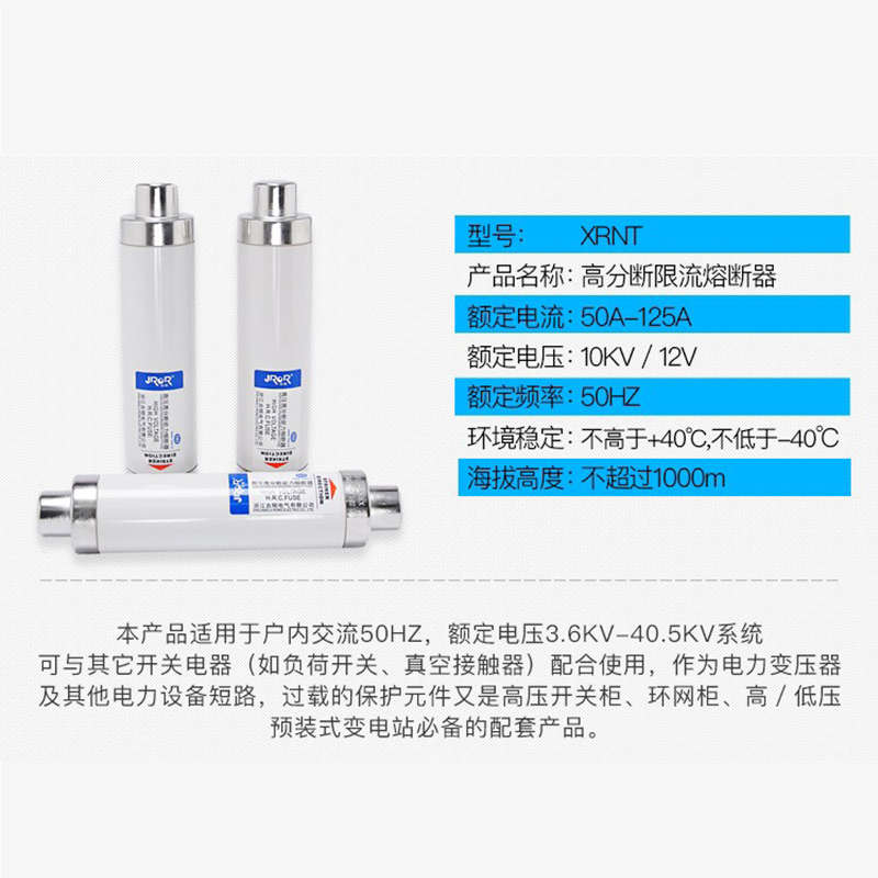 高分断能力高压限流熔断器XRNT1-12KV/40A 63A100A保险丝熔芯熔管