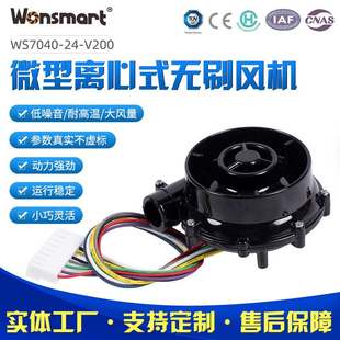 厂家直供气泡机车载净化器专用微小型离心式 高压直流无刷鼓风机