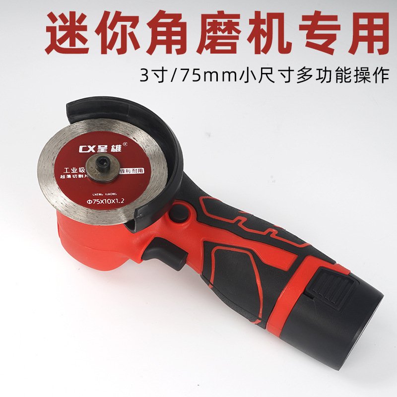 3寸迷你角磨机切割片开槽石材缝专用片75mm清锯片缝美金刚石瓷砖