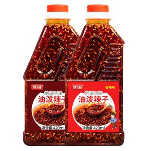四川油泼辣子420ml瓶装香辣红油辣酱超辣椒油凉拌菜调料商用调味