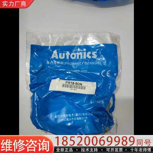 议价议价autonics传感器PR18-8DN