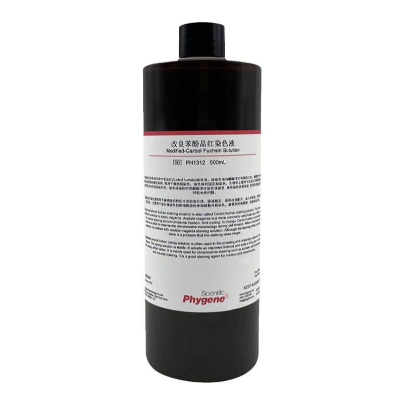 改良石炭酸品红苯酚品红染色液卡宝染色液 100mL PH1312 PHYGENE