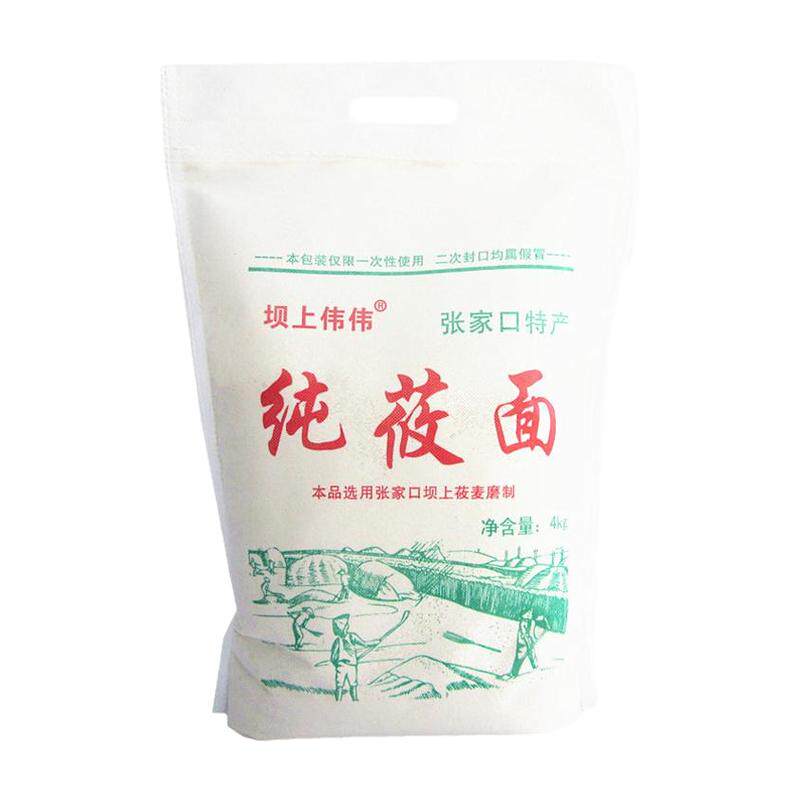 莜面粉纯莜面莜麦面粉张家口张北坝上特产PK山西内蒙油悠筱攸麦面