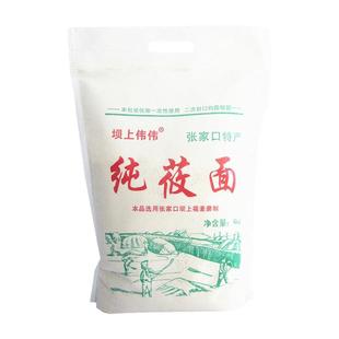 莜面粉纯莜面莜麦面粉张家口张北坝上特产PK山西内蒙油悠筱攸麦面