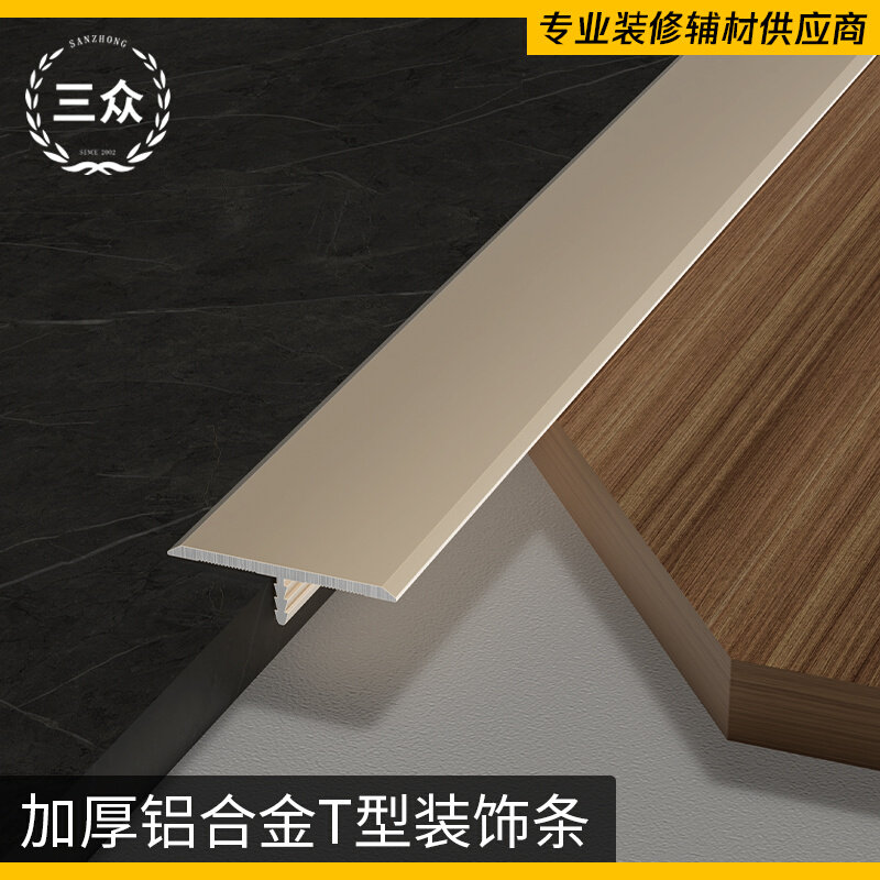 铝合金门槛条木地板瓷砖t型压条黑钛金不锈r钢金属装饰线条收边条
