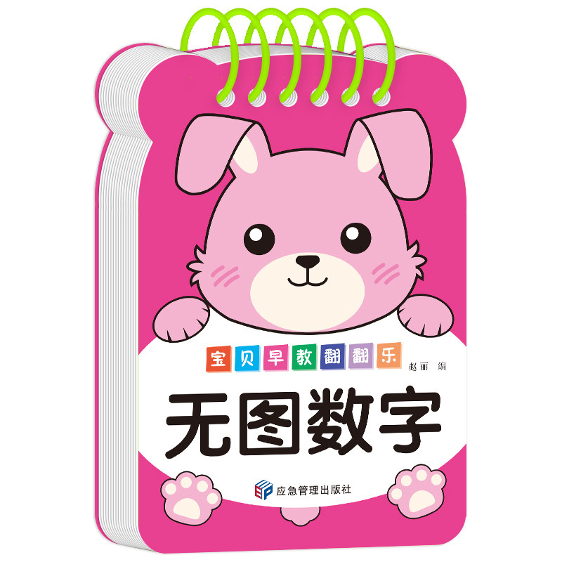宝宝撕不烂翻翻书.水果蔬菜 1一2岁婴幼儿启蒙认知书本早教书撕不烂的一岁宝宝婴儿书籍儿童绘本0到3岁婴儿玩具0一1岁益智读物