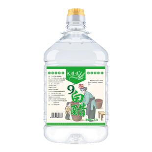 9°白醋食用白醋洗衣服桶装旗舰店爆款非醋精九度家用泡脚杀菌