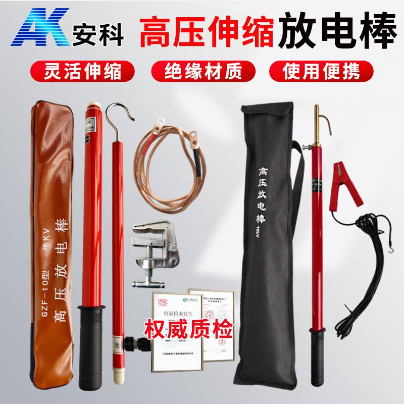 10KV伸缩式放电棒35KV高压安全放电棒110kv220kv阻放型阻直两