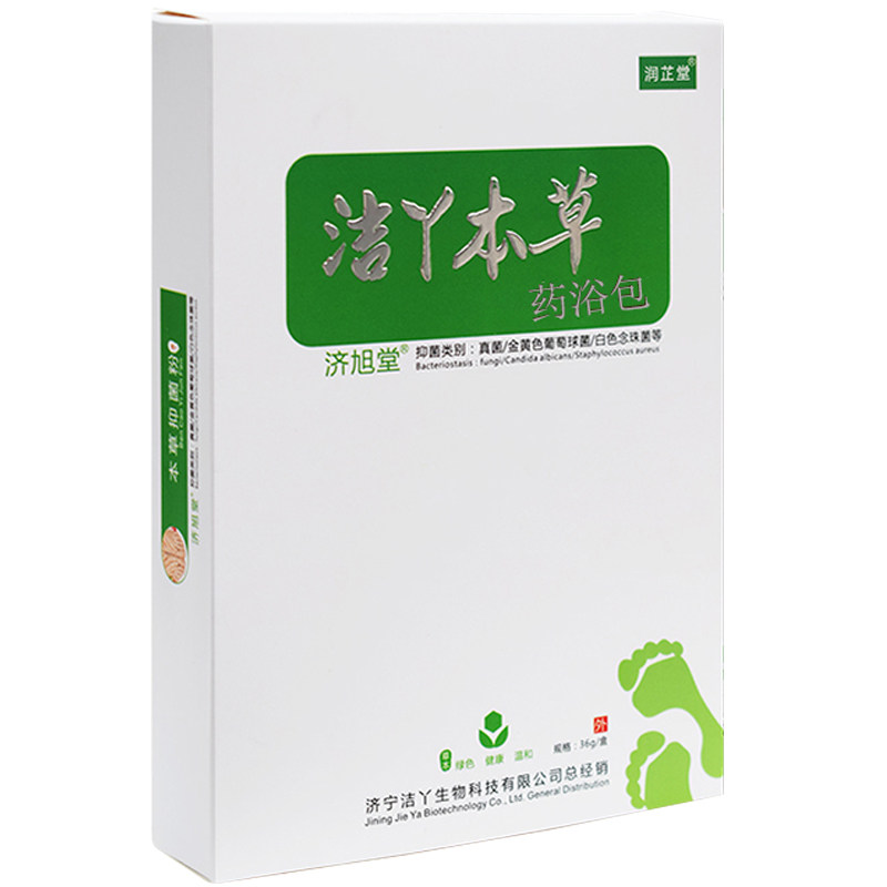 去脚臭除脚汗老茧足浴包
