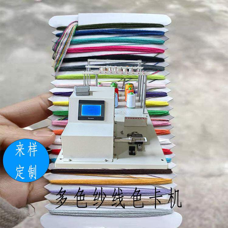 多色绕卡机 纱线色卡机 针线包多色纱线绕板设备  1-12可调色卡机,居家布艺,绕线板,淘宝优惠券,粉丝福利购,淘宝优惠卷