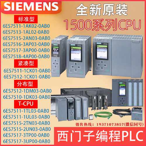 议价西门子1500PLC模块CPU6ES7511 1AK02 512 1CK01 513 1AL02516