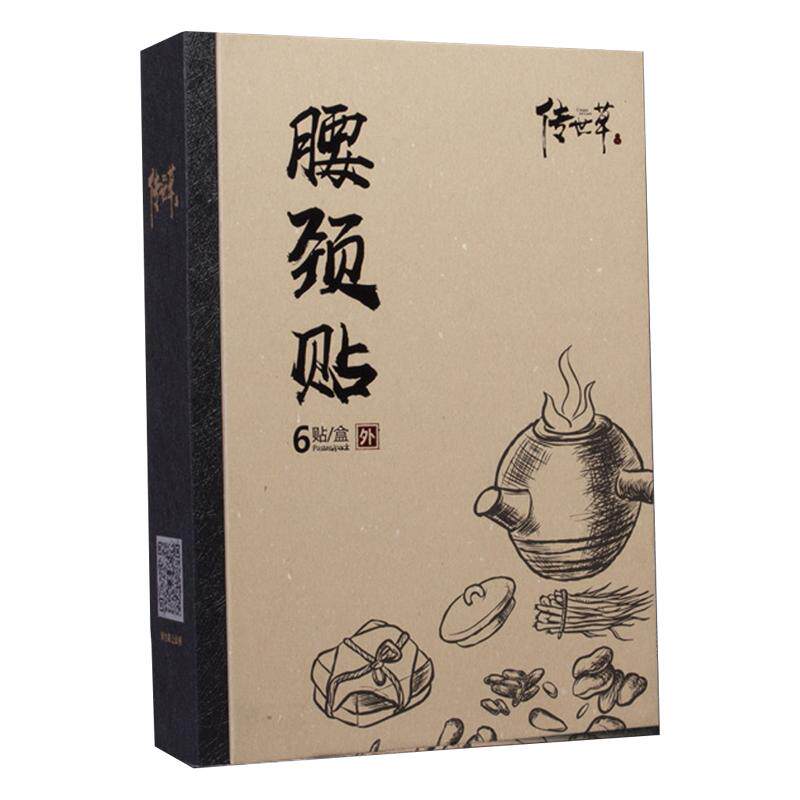 颈椎病腰肌劳损膏药贴肩周炎专用贴腰椎间盘突出引起的疼痛肿胀