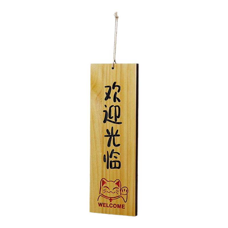 三餐四季实木挂牌定制营业中休息装饰挂牌