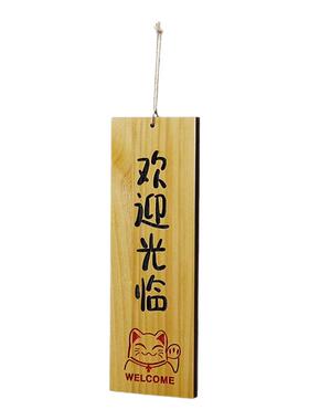 三餐四季实木挂牌定制营业中休息中双面招牌创意雕刻木质门牌刻字