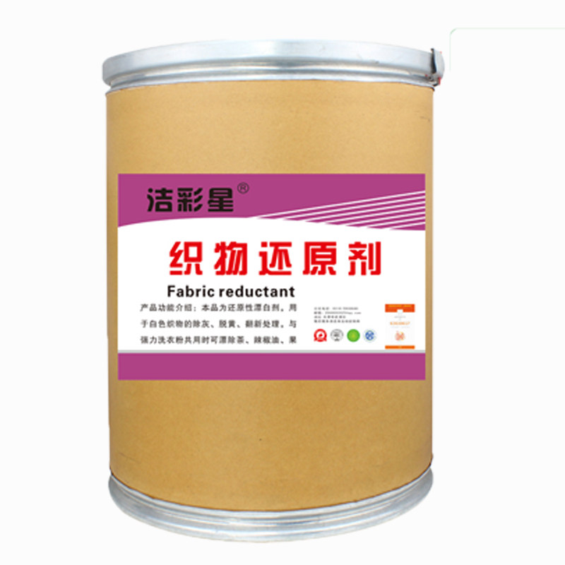 去黄增白漂白剂洁彩星白色衣物