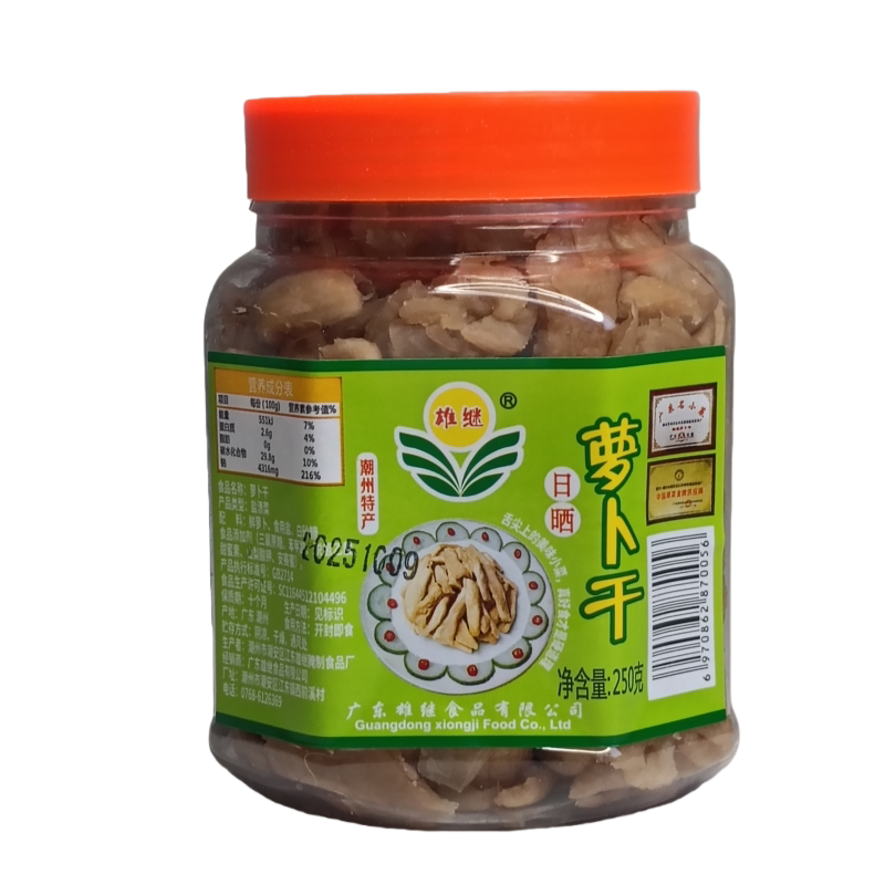 潮州江东菜脯雄继萝卜干南姜萝卜