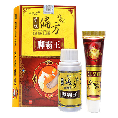 同友堂脚霸王喷剂套装