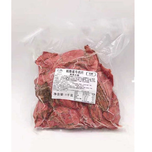 中粮万威客帕斯雀牛肉片即食健身低脂沙拉轻食三明治黑胡椒牛肉片