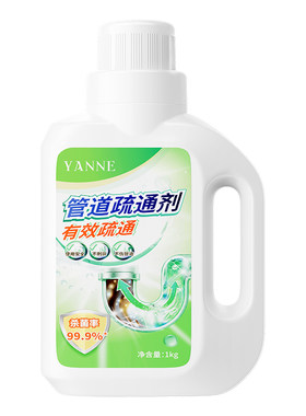 厨房管道疏通剂强力溶解不伤管道