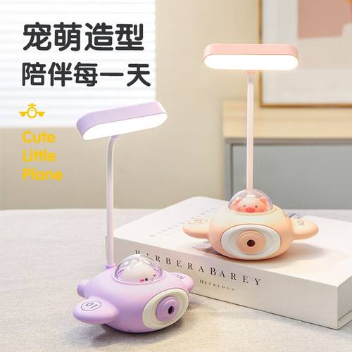 跨境热销萌宠飞机小卷笔刀照明灯LED卧室氛围USB便携充电学生台灯