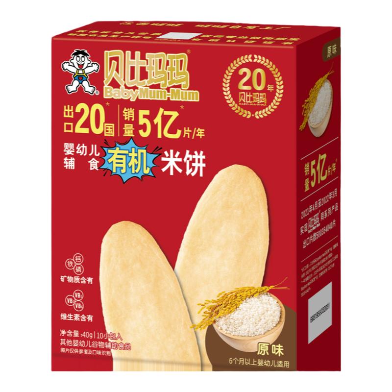 【旺旺旺仔贝比玛玛】婴幼儿宝宝辅食辅食磨牙饼干米饼