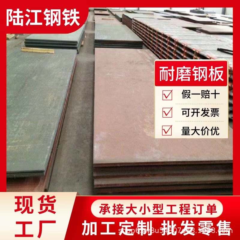 高锰Mn13耐磨板矿山设备破碎机械MN15Cr1耐磨板 激光切割加工零售