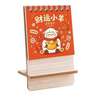手机支架迷你小台历2027新款办公室木质创意桌面日历摆件羊年高考自律打卡备忘录计划表定制广告位logo