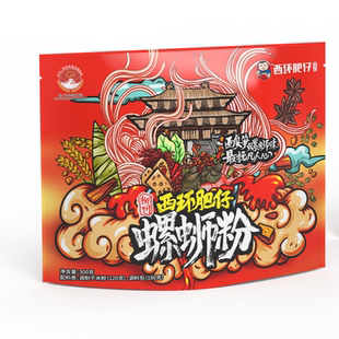 柳州西环肥仔螺蛳粉正宗原味螺丝粉广西特产螺狮粉方便面袋装包邮