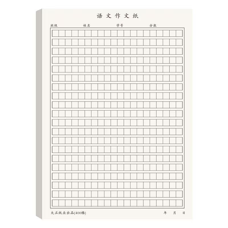 16K语文作文纸400格加厚可撕式初中小学生作业写字本子作文草稿纸