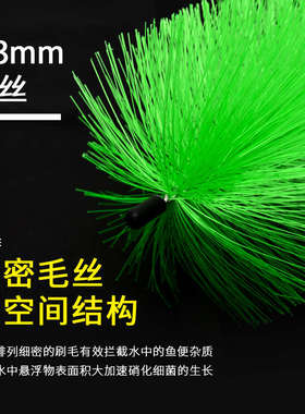 鱼池过滤毛刷鲤鱼池净水培菌材料底滤箱水池循环消音静音绿色刷子