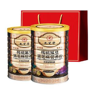 黑芝麻糊核桃黑豆米五黑粉无糖营养早餐代餐饱腹冲饮即食品2罐装
