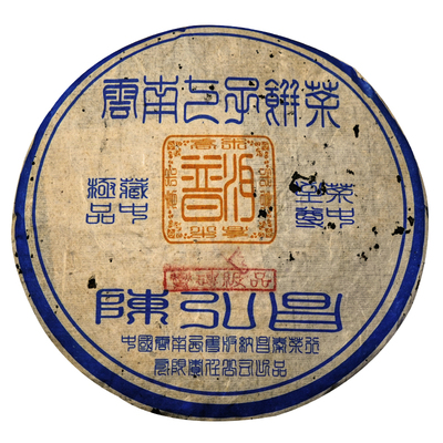 2004年陈弘昌蛮砖七子饼茶