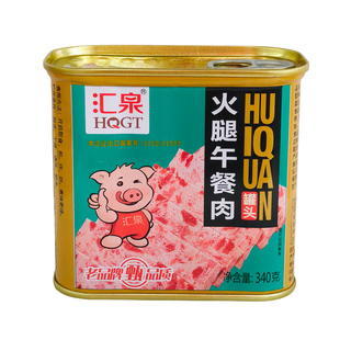 汇泉火腿午餐肉340克罐装火锅泡面米线螺蛳粉三明治食材开罐即食
