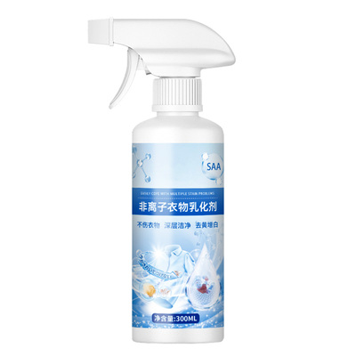 去污校服净轻松清洁不伤衣物