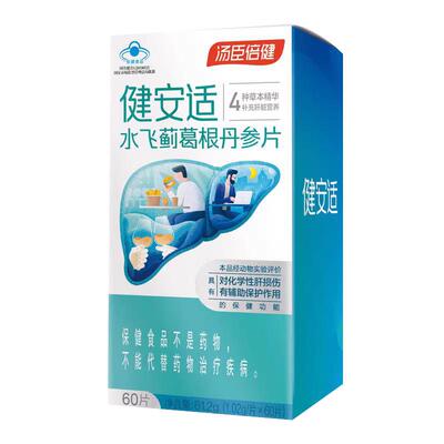 汤臣倍健健安适水飞蓟葛根丹参片