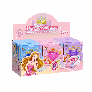 公主百宝魔法书女孩过家家百宝箱益智解锁钥匙寻宝儿童玩具礼物