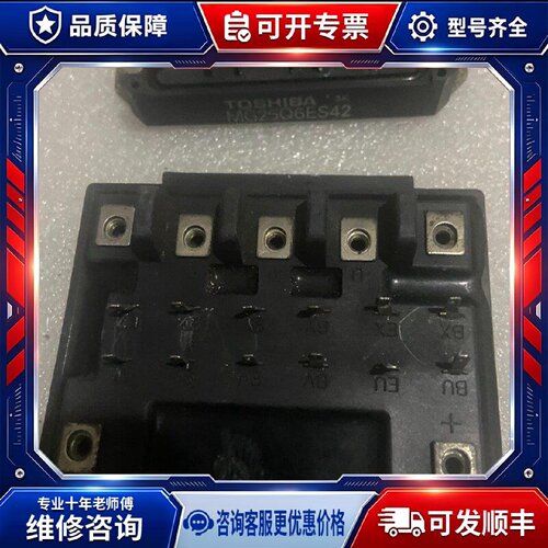 【议价-可维修】MG50Q6ES40/MG25Q6ES42/MG15Q6ES /均有货