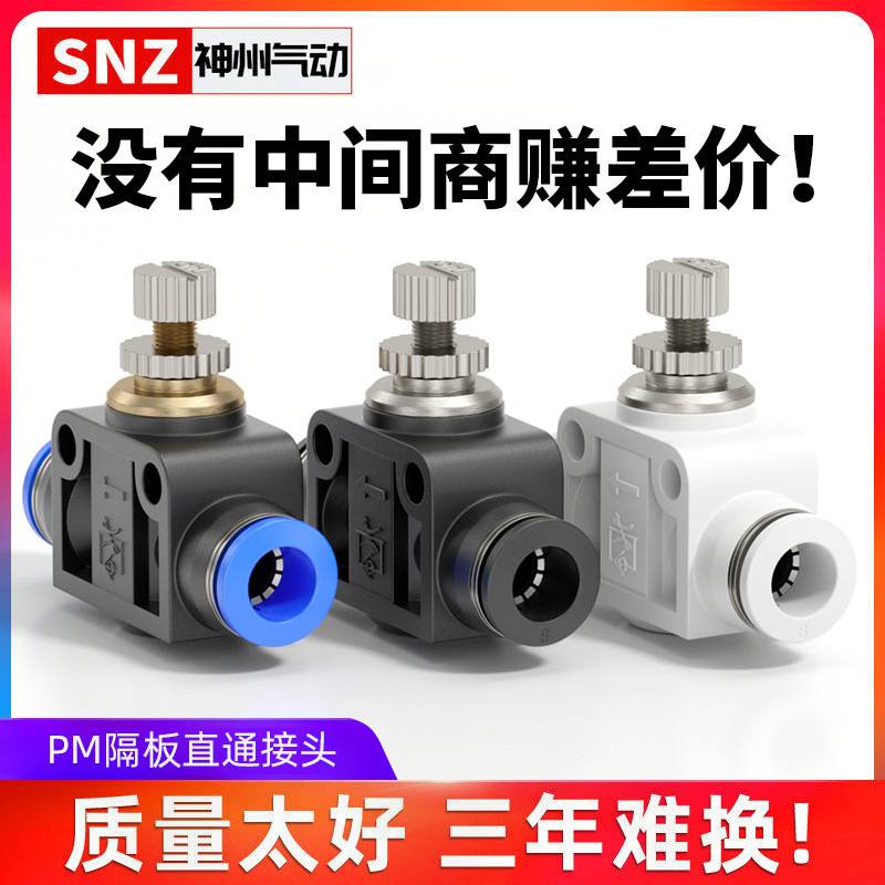 气动气管接头管道节流阀PA LSA SA4 SA6 SA8 SA10 SA12流量直通阀