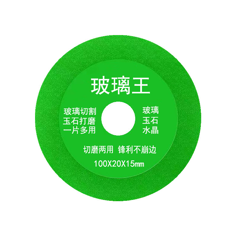 智象玻璃王切割片锋利耐磨不崩边