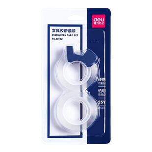 得力透明胶带小号学生用细胶带胶纸办公透明窄胶布宽1.2cm大卷改错题手撕胶条贴错题改错可粘字细窄小胶布