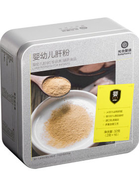 光合星球猪肝粉婴幼儿食用辅食鸡肝鹅肝补铁辅食拌饭料调味粉