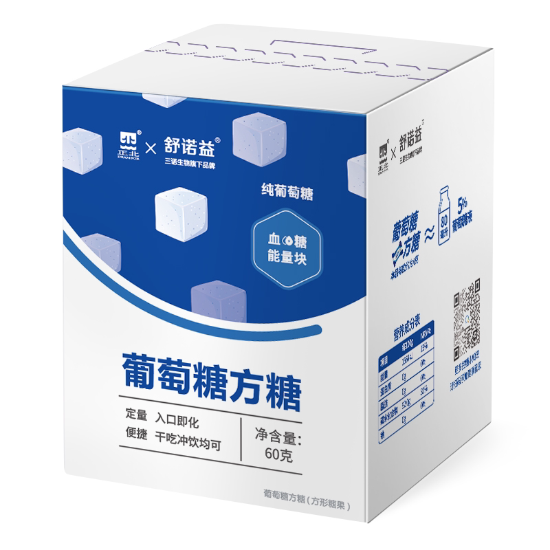 三诺舒诺益葡萄糖方糖低糖常备运白砂糖包