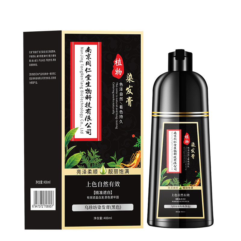 一洗黑植物染发剂官方旗舰店染发膏纯自然黑不沾头皮男士专用正品